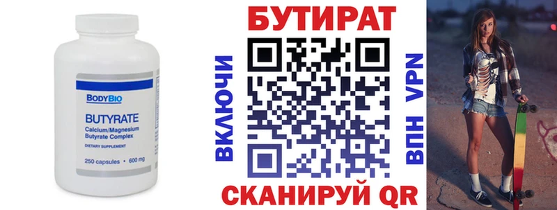 блэк спрут зеркало  Новотроицк  Бутират бутик 