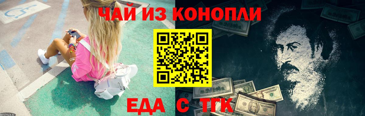 Cannafood конопля  Вход с VPN  Новотроицк 