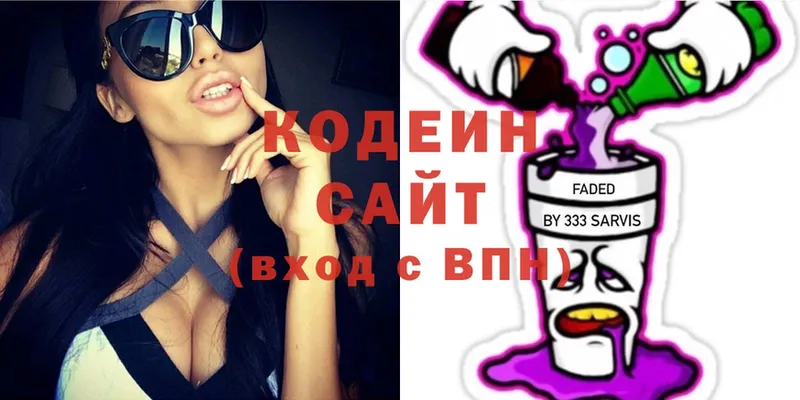 Codein Purple Drank  omg маркетплейс  Новотроицк 