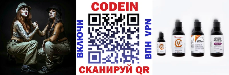 Кодеиновый сироп Lean напиток Lean (лин)  наркота  blacksprut ONION  Новотроицк 