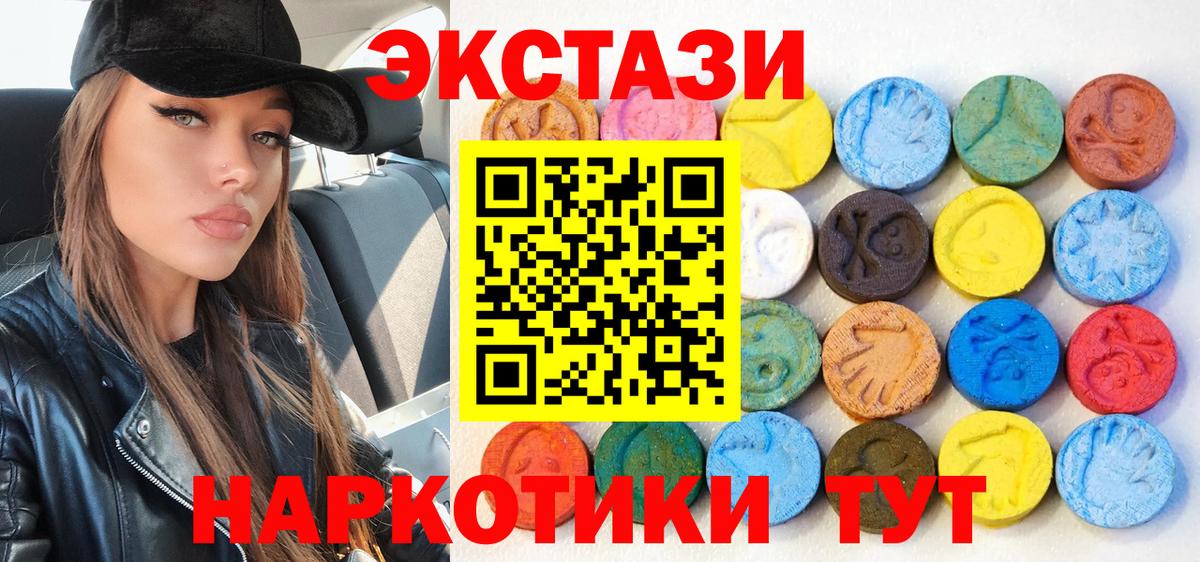 ЭКСТАЗИ TESLA Новотроицк