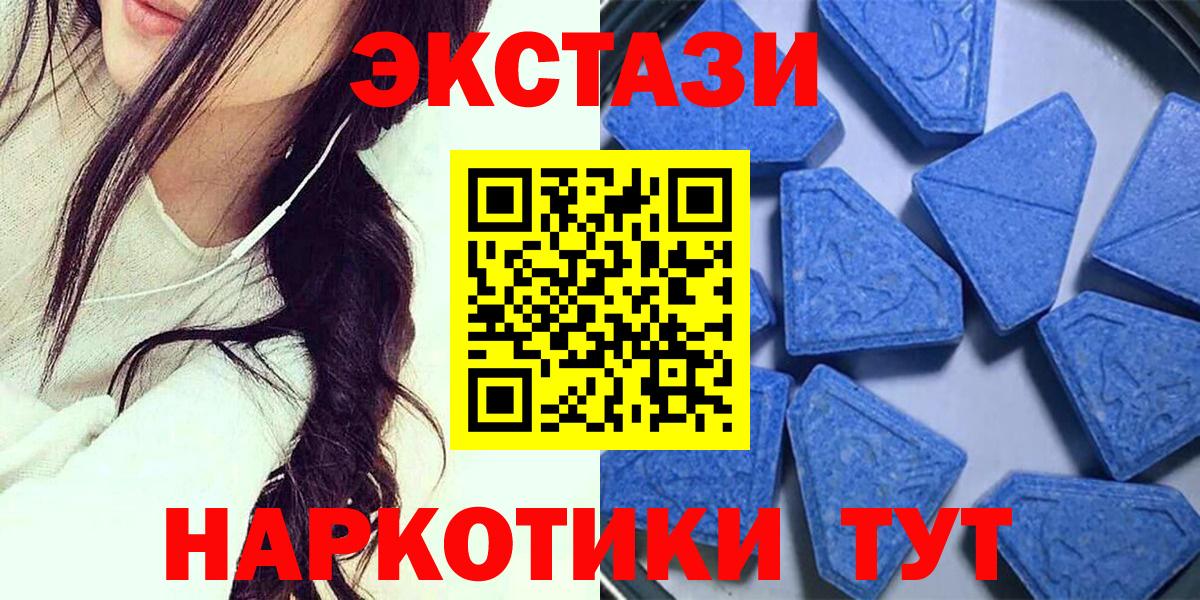 Ecstasy  Вход с VPN  Новотроицк  Ecstasy 99% 