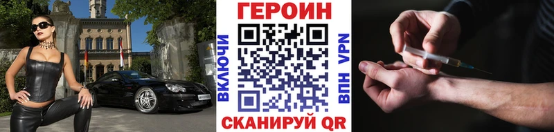 Героин герыч  как найти   Новотроицк 