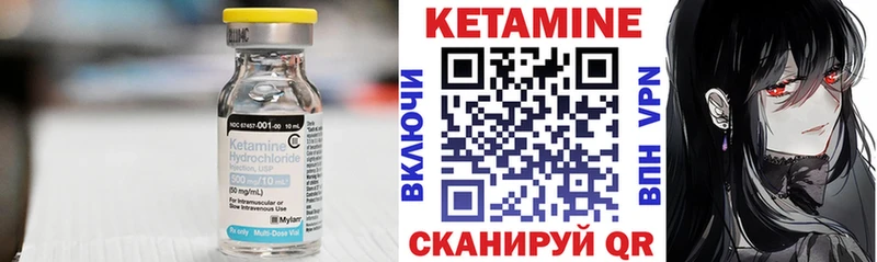 КЕТАМИН ketamine  как найти закладки  Новотроицк 