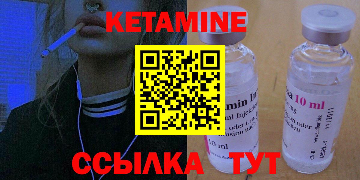 Кетамин VHQ  Кетамин VHQ  Вход с VPN  Новотроицк 