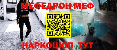 мефедрон VHQ Апрелевка