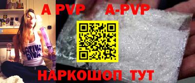 кристаллы Апшеронск