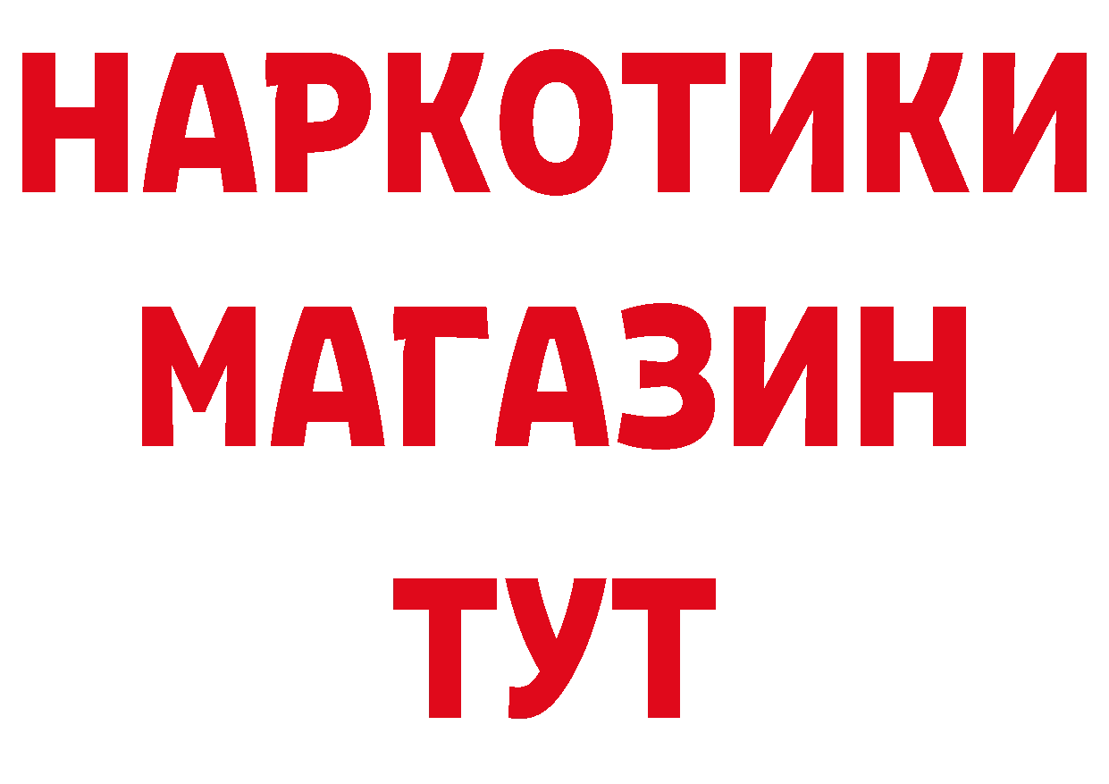 ТГК гашишное масло рабочий сайт это гидра Новотроицк