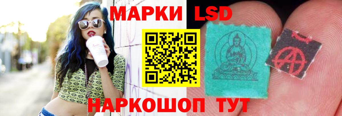 LSD-25 экстази ecstasy  Вход с VPN  Новотроицк  ЛСД экстази кислота 