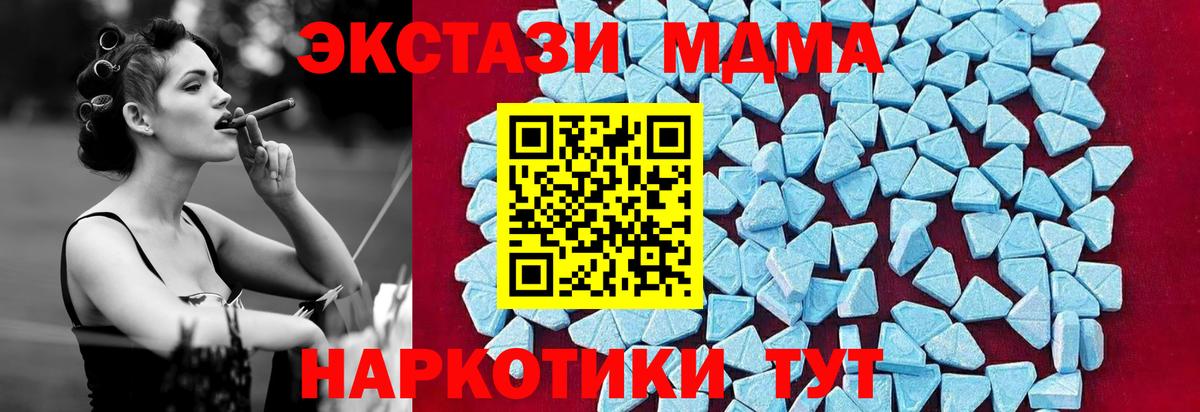 MDMA кристаллы Новотроицк