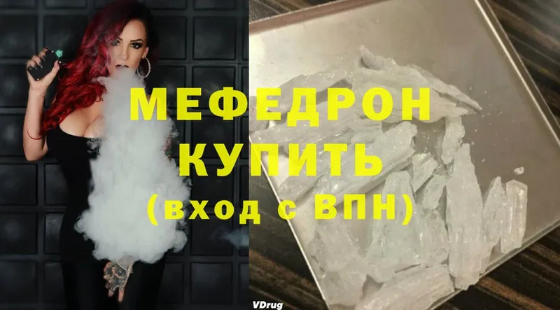 блэк спрут зеркало  Новотроицк  МЕФ mephedrone 