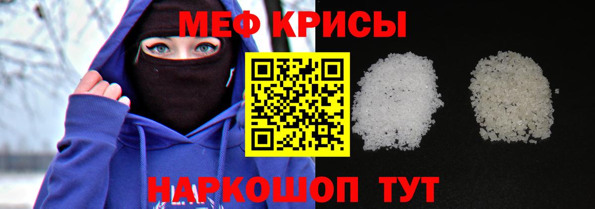 Мефедрон  Вход с VPN  Мефедрон  Новотроицк  МЕФ мяу мяу  Меф mephedrone 