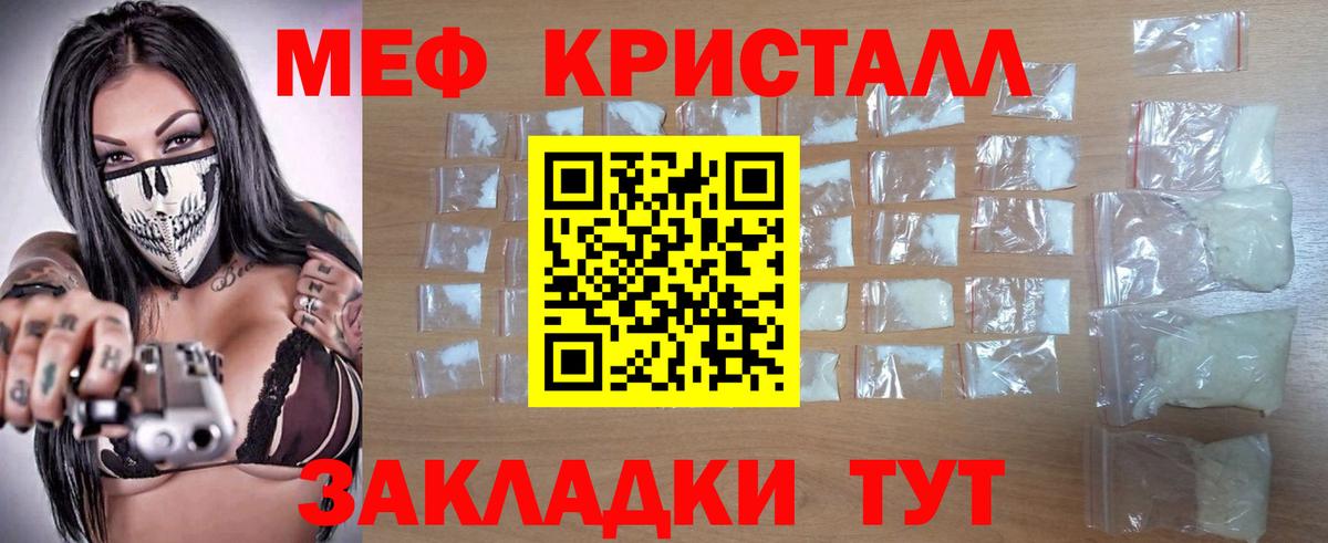 Мефедрон Новотроицк