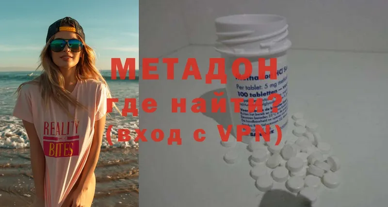 как найти закладки  KRAKEN tor  Метадон methadone  Новотроицк 