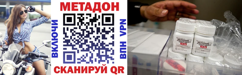 Метадон кристалл  как найти наркотики  Новотроицк 