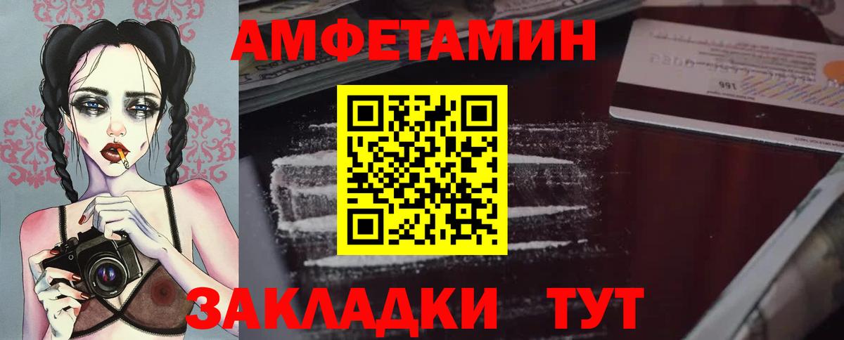 Метамфетамин пудра Новотроицк