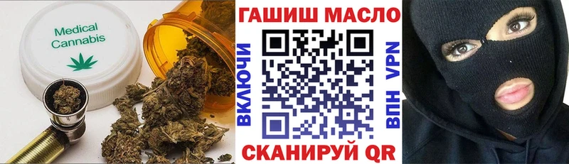 ТГК THC oil  Новотроицк 