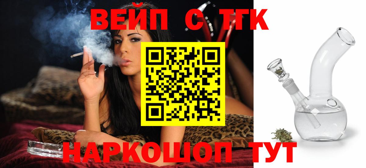 где можно купить   Вход с VPN  Новотроицк  Дистиллят ТГК концентрат 