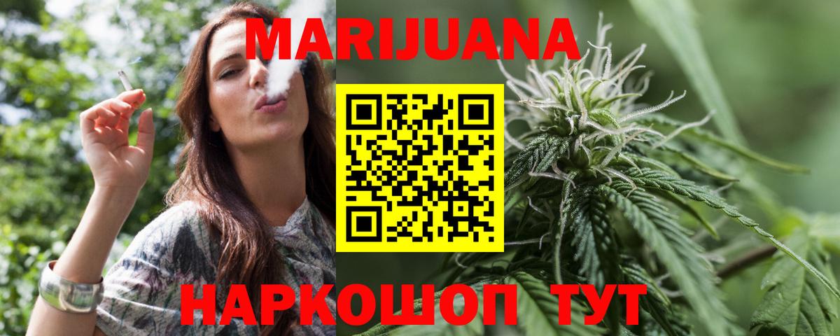 Канабис Amnesia Новотроицк
