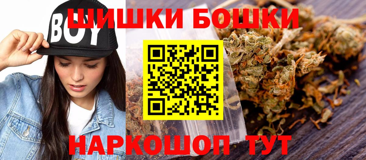 Канабис гибрид  Вход с VPN  Новотроицк  МАРИХУАНА AK-47 